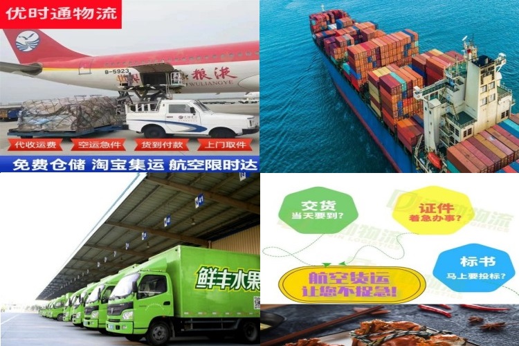 甘孜到克罗地亚航空货运公司-甘孜到克罗地亚物流专线