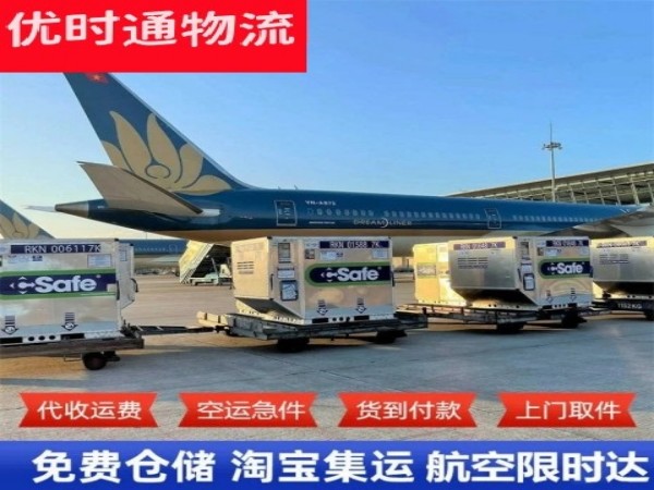甘孜到克罗地亚空运加急专线